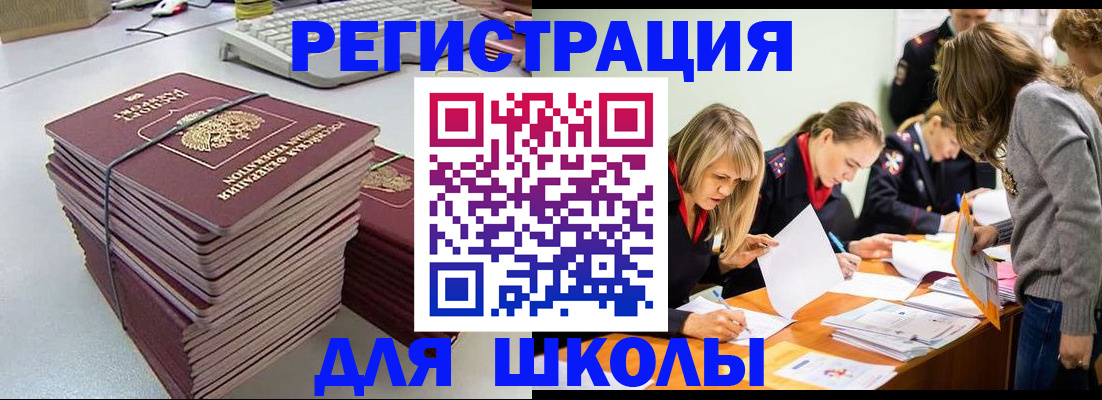 временная регистрация поиск в Полярных Зорях